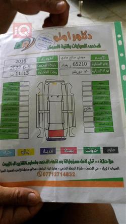 کیا سۆرینتۆ